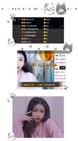 Ryan瑞恩🌼主播照片