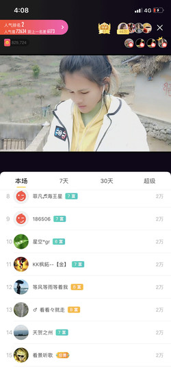 广西玲玲🌻主播照片