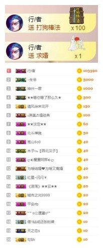 冰美感恩有你主播照片