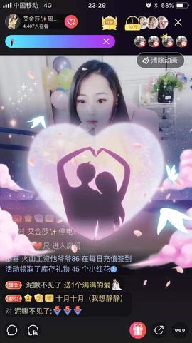 艾金莎💗主播照片