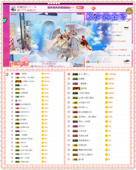 ♥晚安♥主播照片