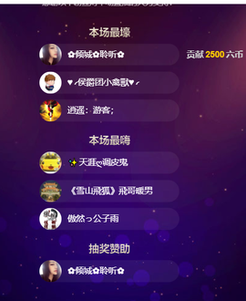 除了我猴子是世界第一主播照片