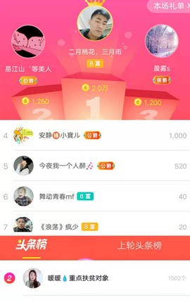 大宝吖~主播照片