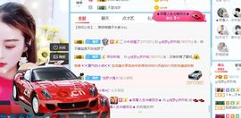 浅梦加油！主播照片