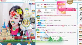 浅梦加油！主播照片