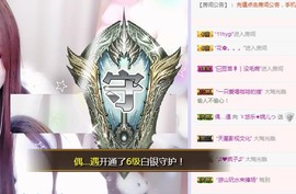 ゞ悠乐★婉儿つ主播照片
