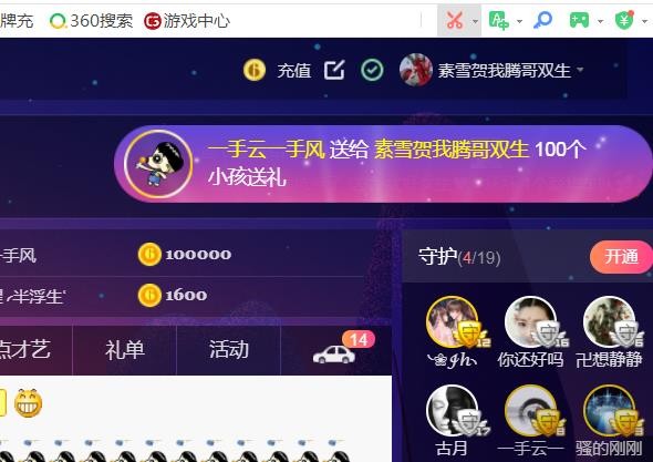 素雪好运连连的图片