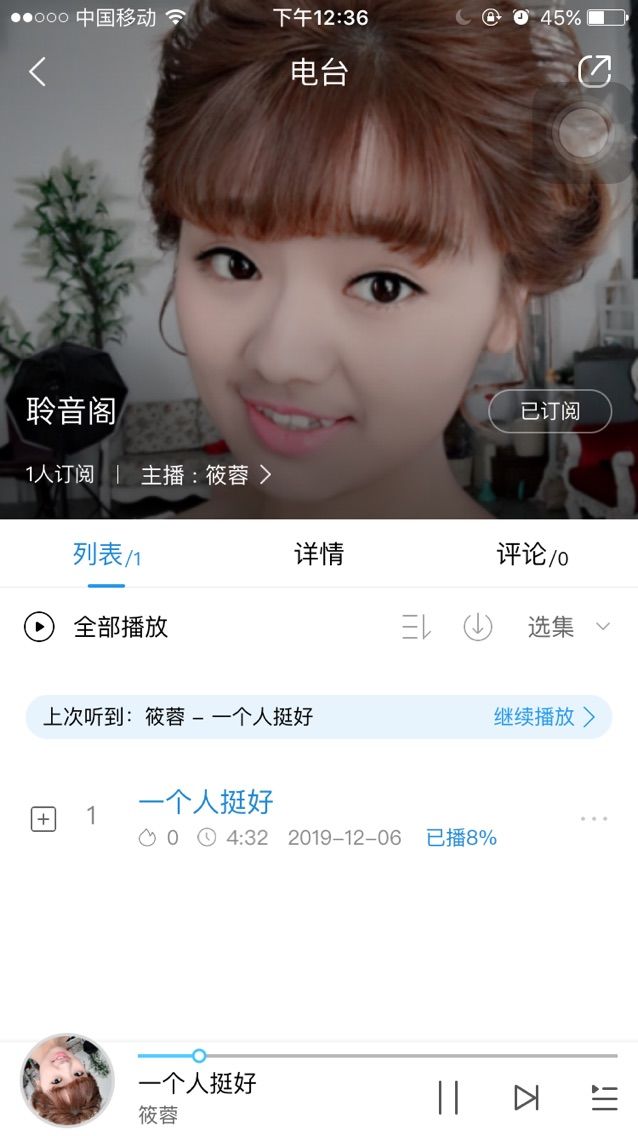 聆听家丫头的主播照片