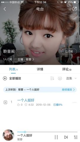 聆听家丫头主播照片