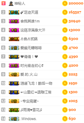 幽校长暂停主播照片