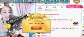 傻白甜~~！主播照片
