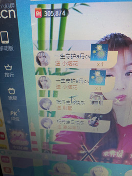 丹从心开始求老板主播照片