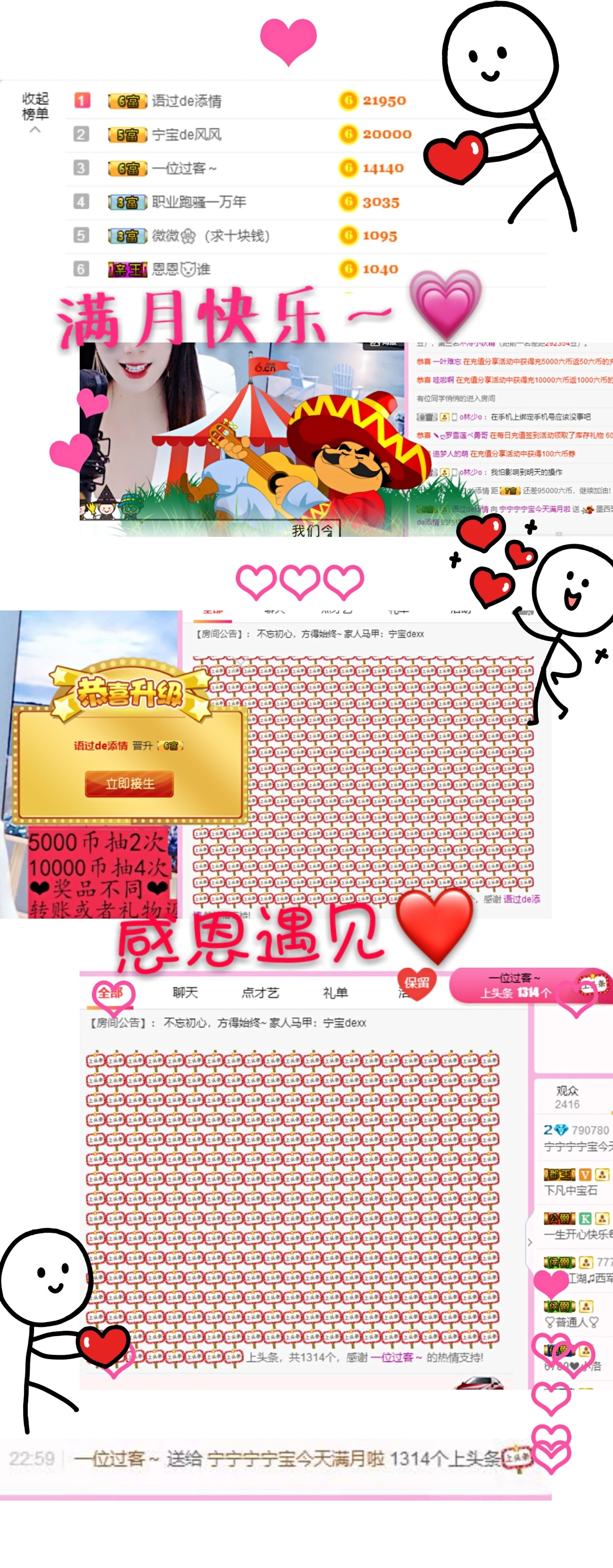 宁宁宁宁宝吖~主播照片