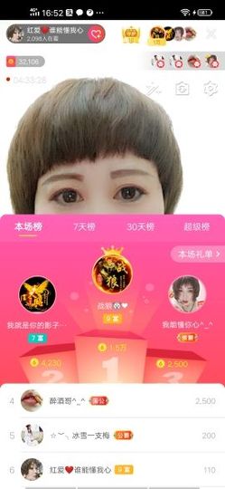 红爱💗谁能懂我心主播照片