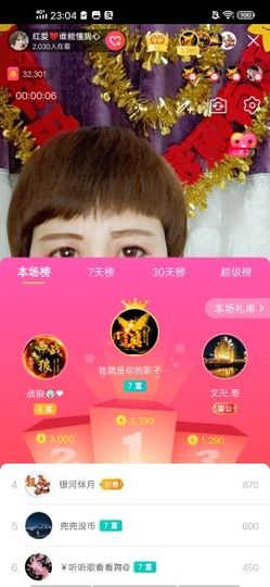红爱💗谁能懂我心主播照片