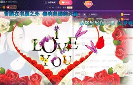 ☞♬一切安好↙☜主播照片