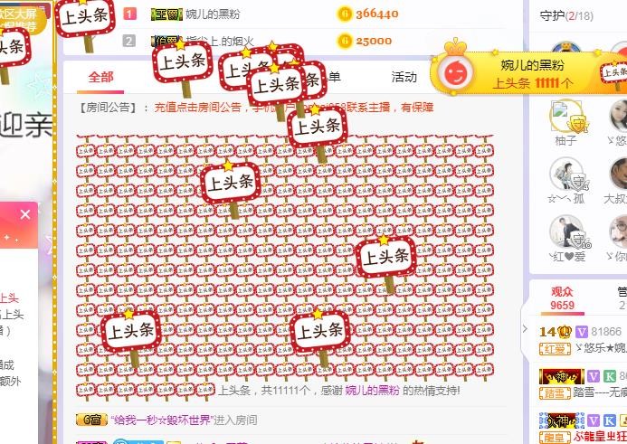 ゞ悠乐★婉儿つ的图片