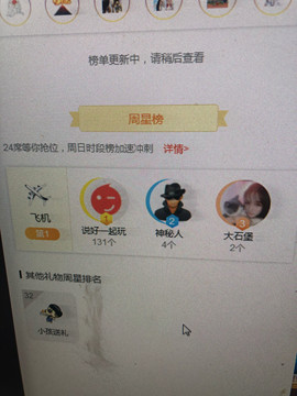芒果果榴莲莲休息主播照片