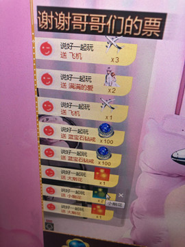 芒果果榴莲莲休息主播照片