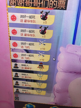 芒果果榴莲莲休息主播照片
