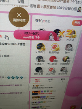 芒果果榴莲莲休息主播照片