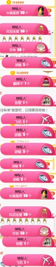 丹丹：大宝剑主播照片