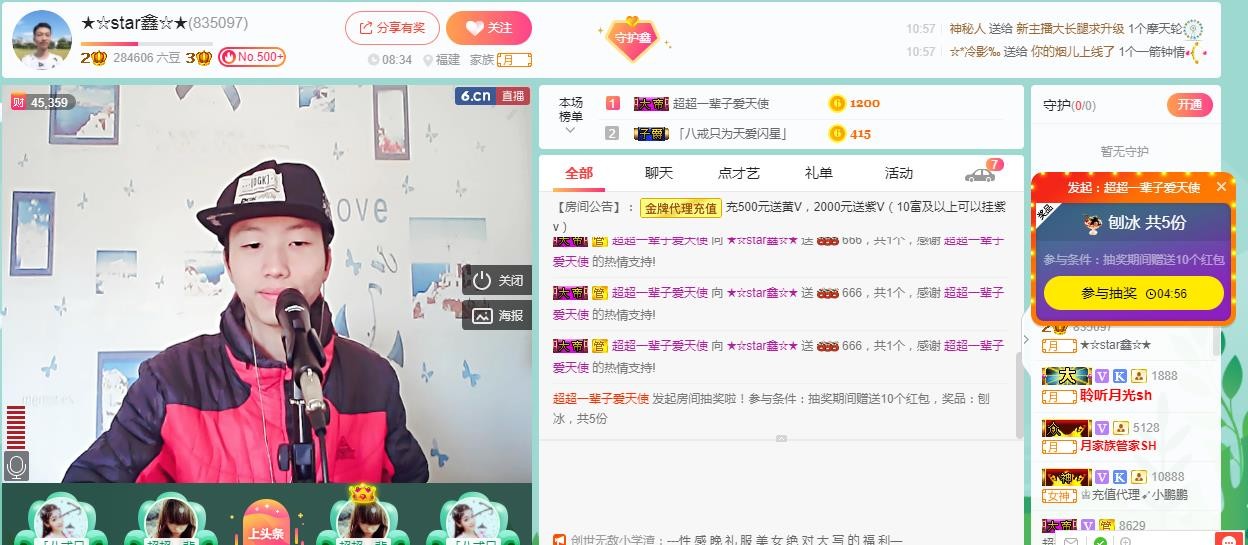 小鑫唱情歌的图片