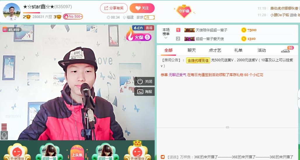 小鑫唱情歌的图片