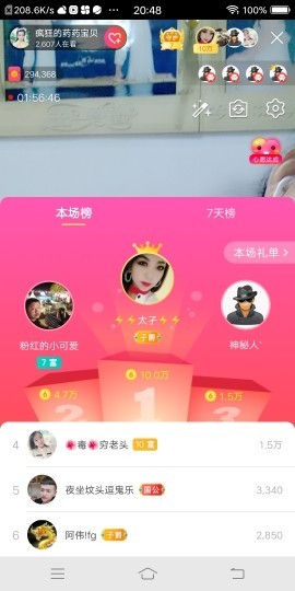 疯狂的药药宝贝主播照片