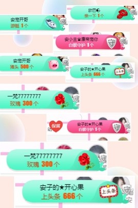 ✨安安✨……主播照片