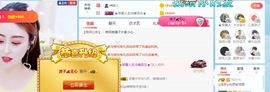 浅梦加油！主播照片
