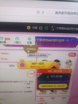 芒果果榴莲莲休息主播照片