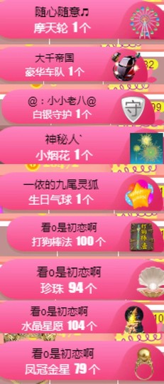 丹丹：大宝剑主播照片