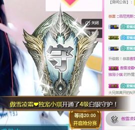 小小琪随缘见主播照片