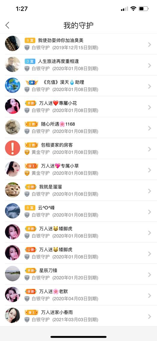 万人迷🌸新人主播照片