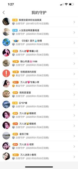 万人迷🌸休息一天主播照片