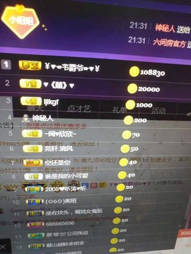 亿宝💕求赐个家长吧主播照片
