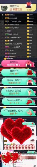 Sevenღ你七七呀主播照片