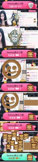 Sevenღ你七七呀主播照片