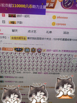 芒果果榴莲莲休息主播照片