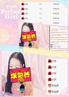 ☞雪儿♞930☜主播照片