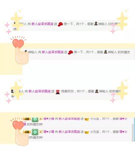 新人安泽想升级主播照片