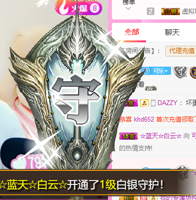 小可爱回来啦的主播照片