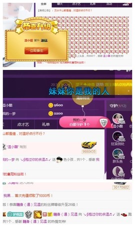 ☞♬一切安好↙☜主播照片