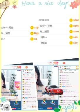 伊娃Eva老师请假啦主播照片