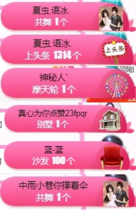 小小琪随缘见主播照片