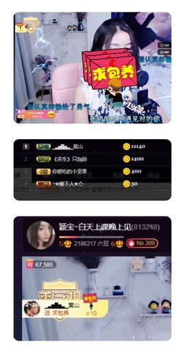 已换号，938683主播照片