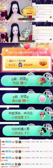 ღ慧小仙💕唱歌ღ主播照片