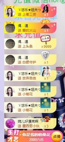ゞ悠乐★婉儿つ主播照片