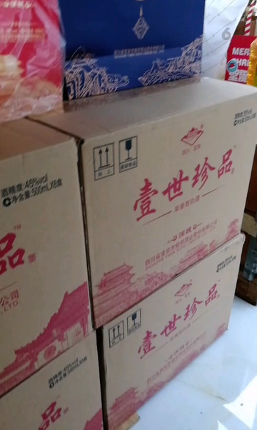 壹世珍品酒